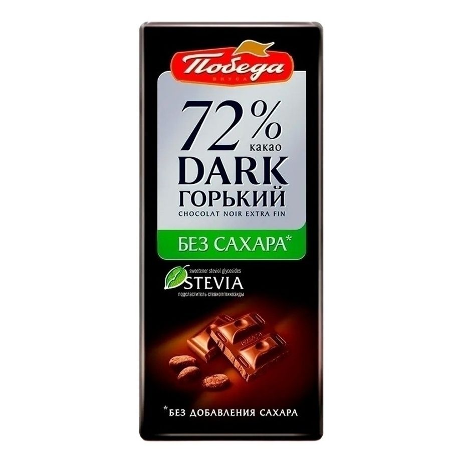 Шоколад Победа Вкуса 20 г