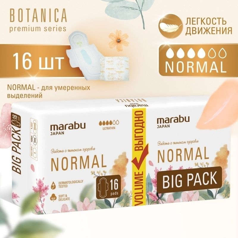 Marabu 16 шт.