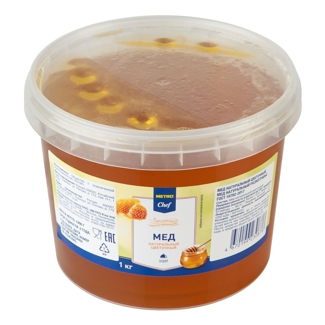 METRO Chef 1 кг
