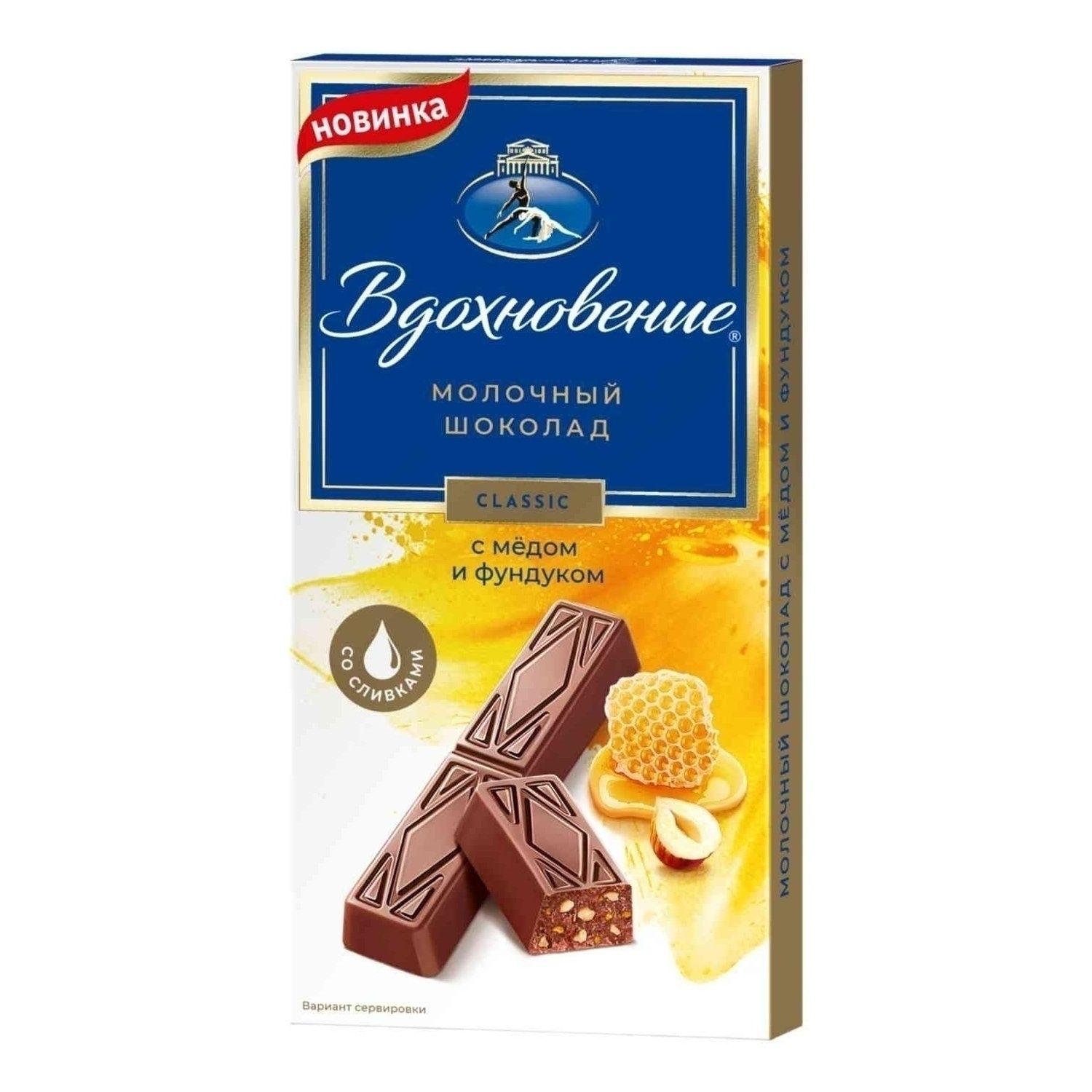 Вдохновение 100 г