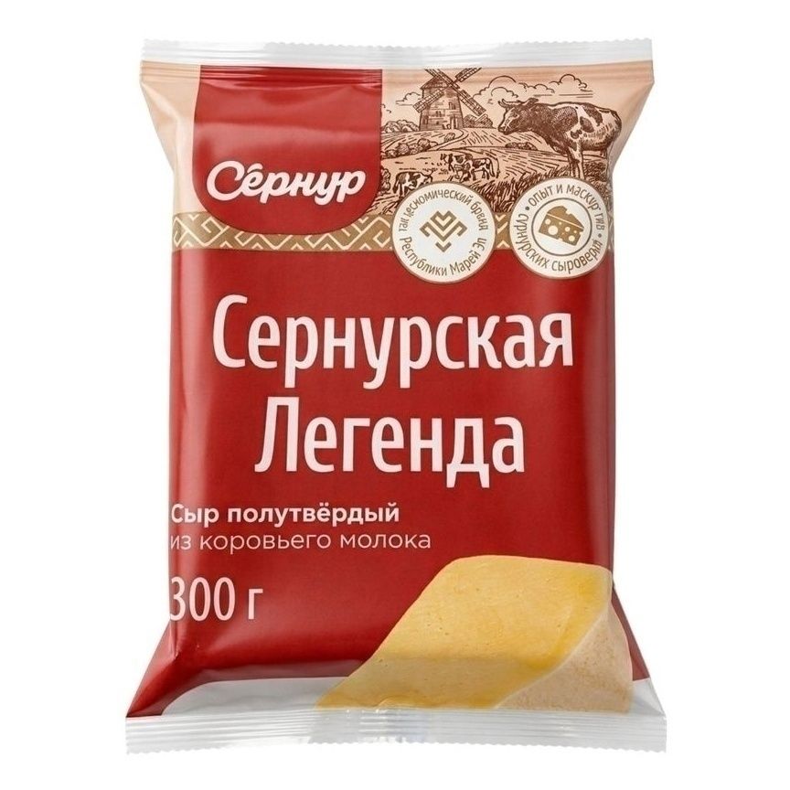 Сыр полутвердый Сернур 300 г
