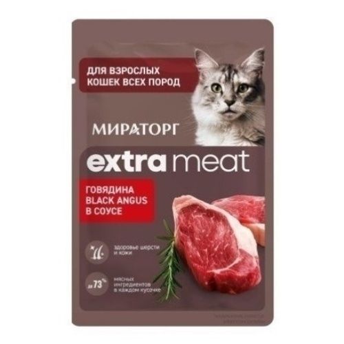 Мираторг 75 г