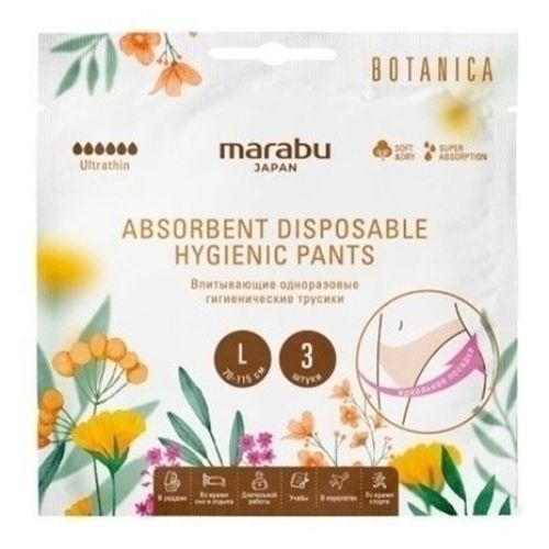 Прокладки Marabu 3 шт.