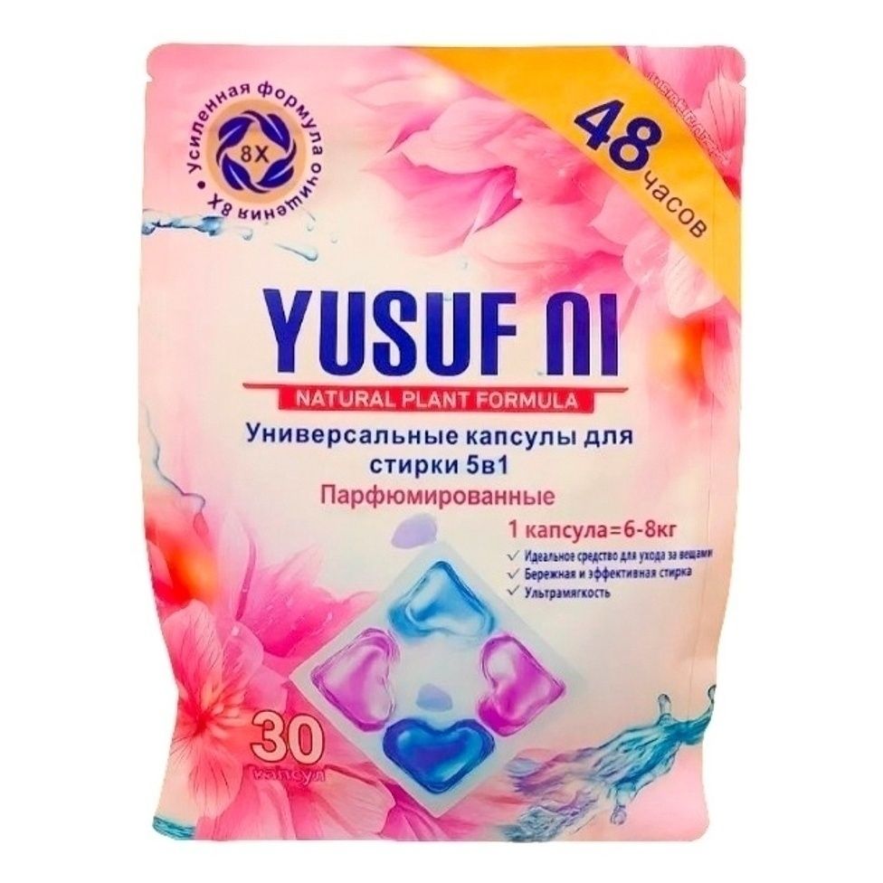 Капсулы для стирки Yusuf Ni 30 шт.