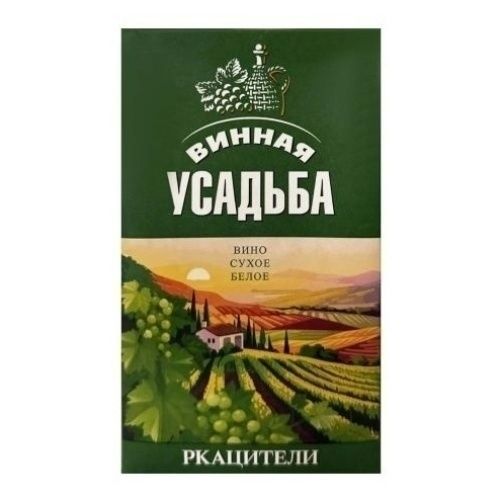 Белое сухое вино Винная Усадьба 1 л