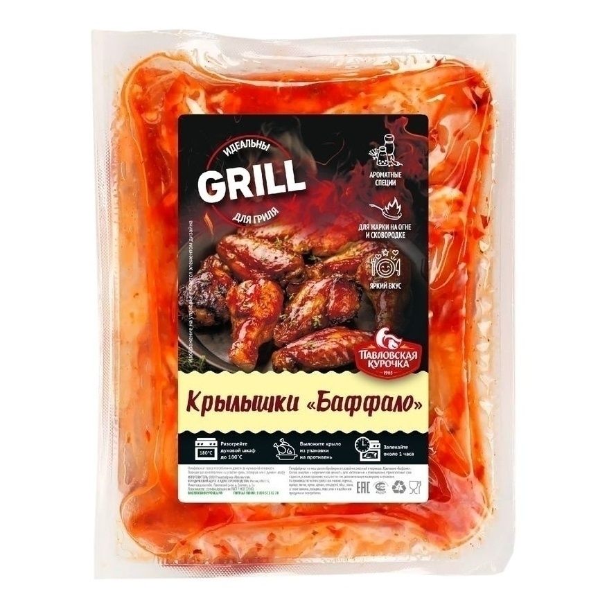 Крыло Павловская Курочка 500 г