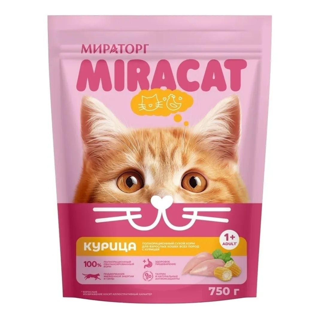 Мираторг 750 г