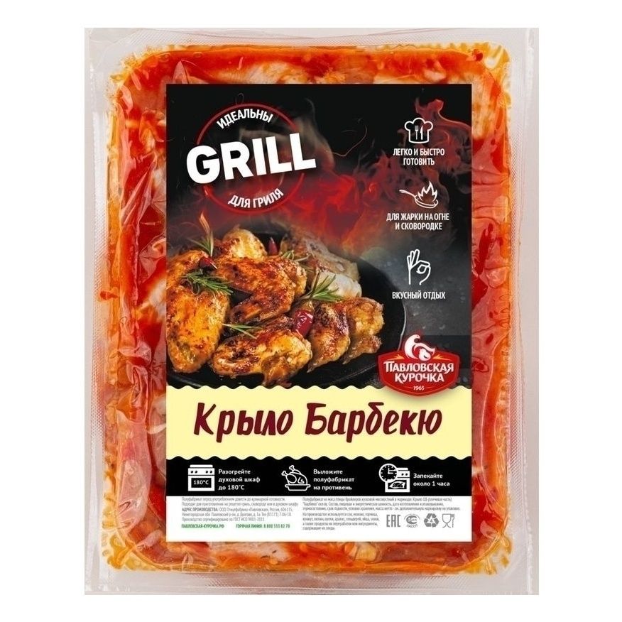 Крыло Павловская Курочка 500 г