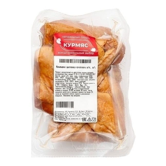 Крылышки Курмяс 600 г