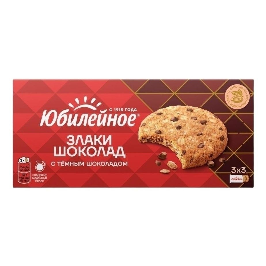 Печенье Юбилейное 128 г