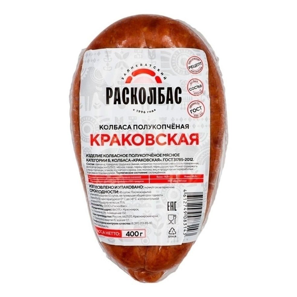 Колбаса полукопченая Залихватский расколбас 400 г