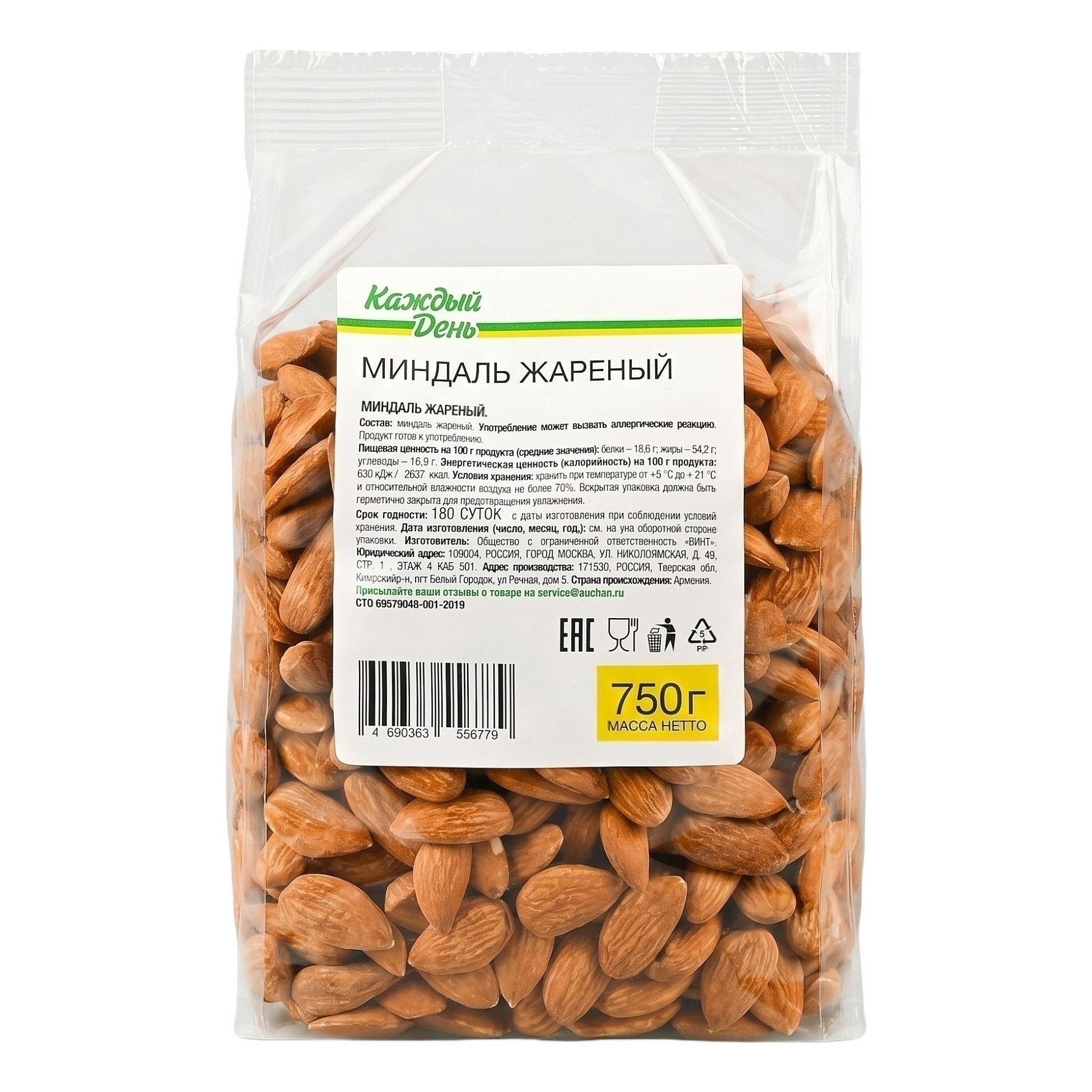 Миндаль Каждый День 750 г