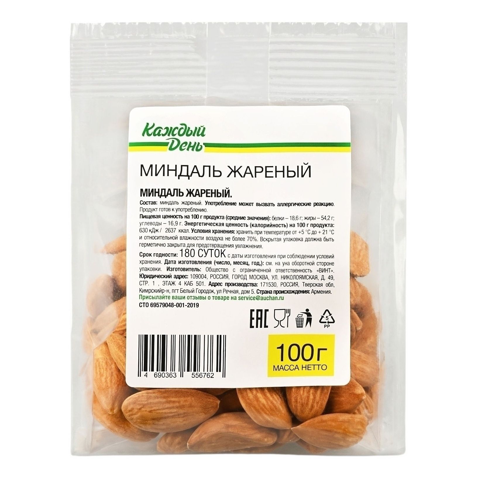 Миндаль Каждый День 100 г