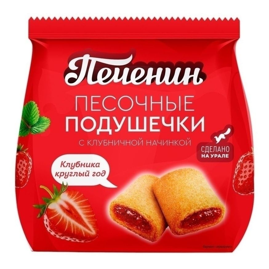 Печенье Печенин 250 г