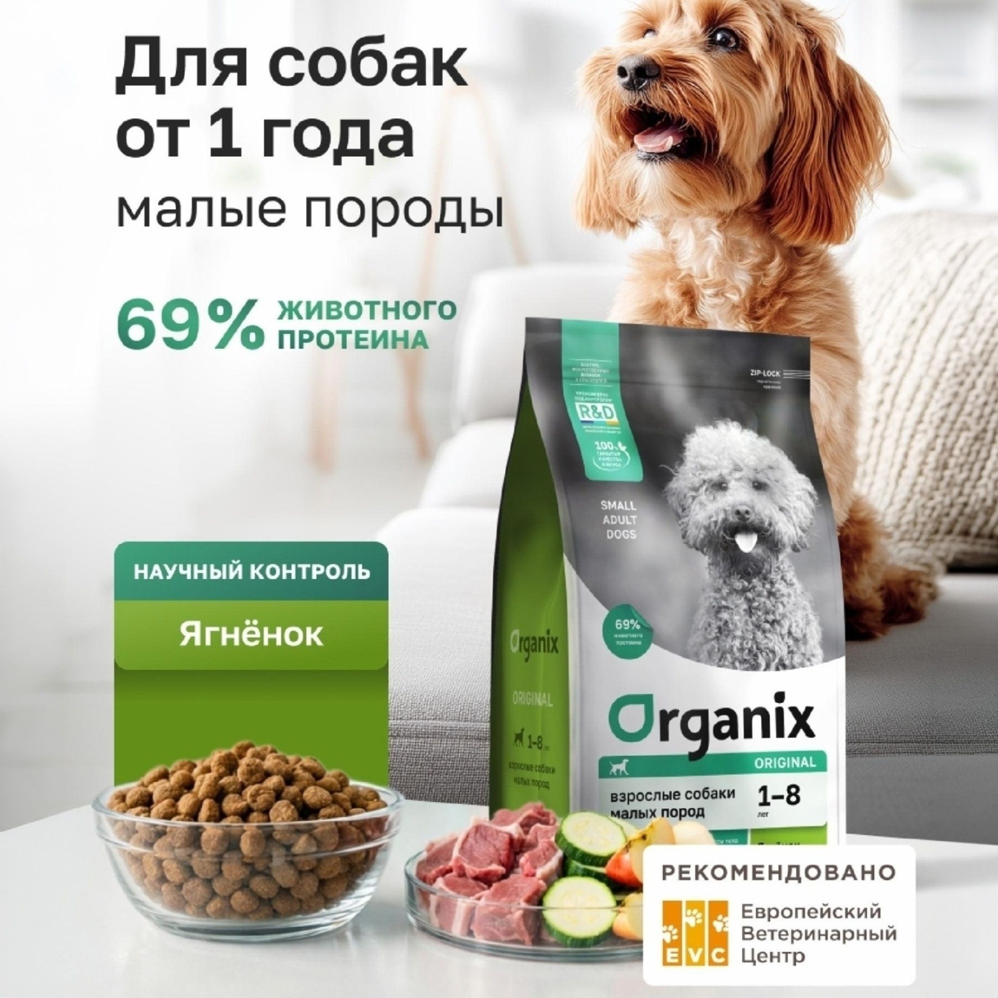 Органикс 3 кг