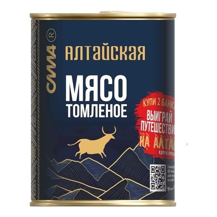 Консервы говядина Сила 340 г