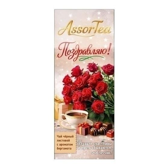 Чай Букет 50 г