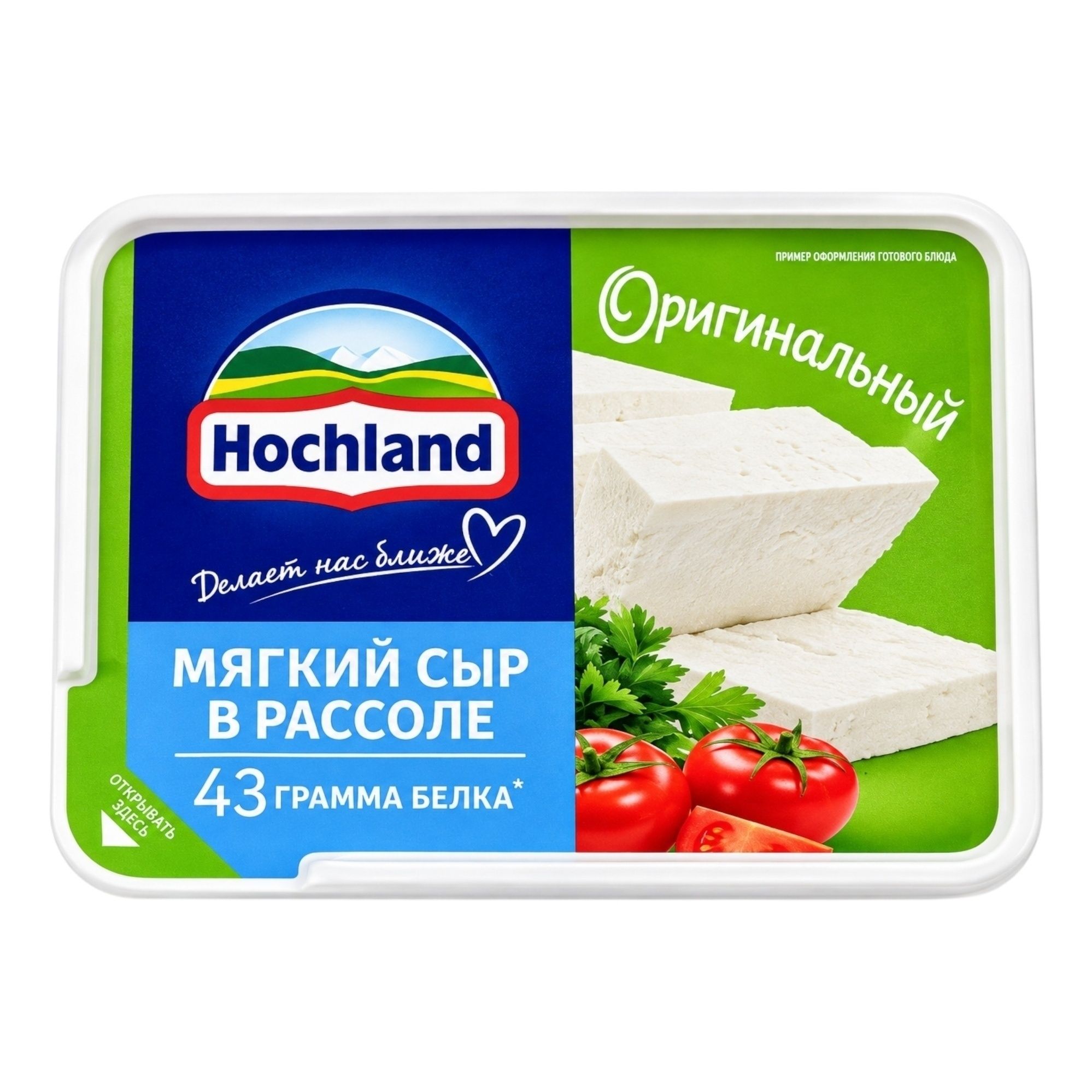 Сыр мягкий Хохланд 480 г