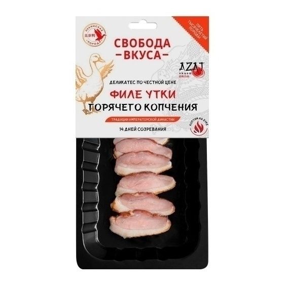 Грудка Свобода вкуса 70 г
