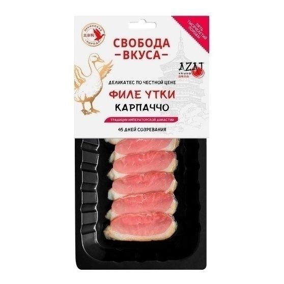 Карпаччо Свобода вкуса 70 г