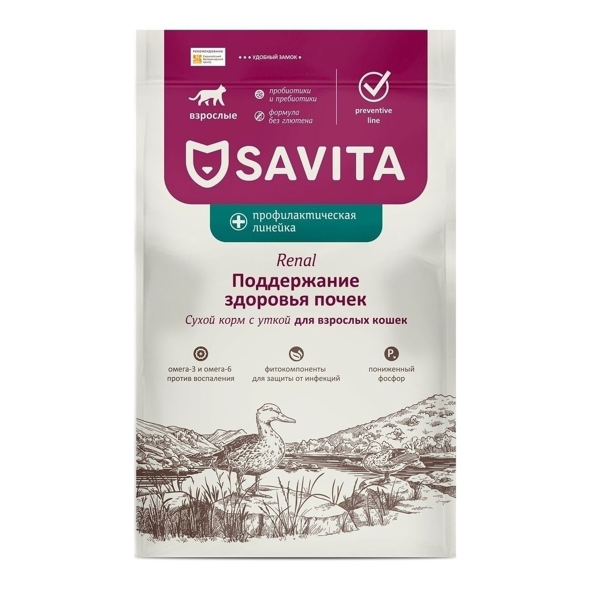 Savita 3 кг