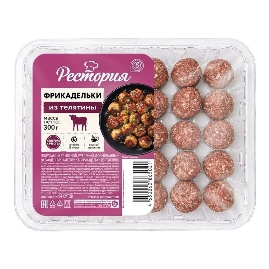Фрикадельки Рестория 300 г
