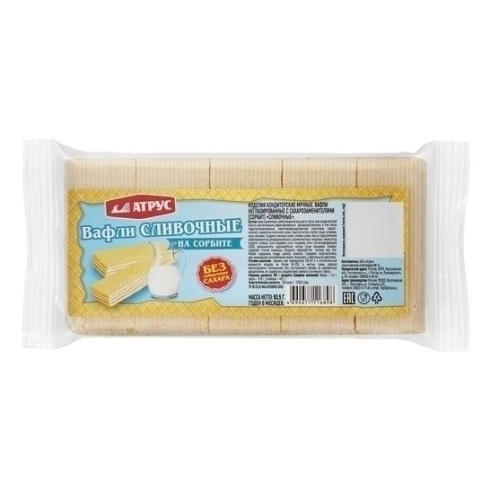 Вафли Атрус 93,5 г