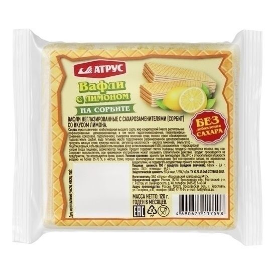 Вафли Атрус 120 г