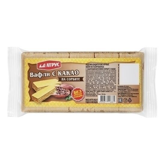 Вафли Атрус 93.5 г