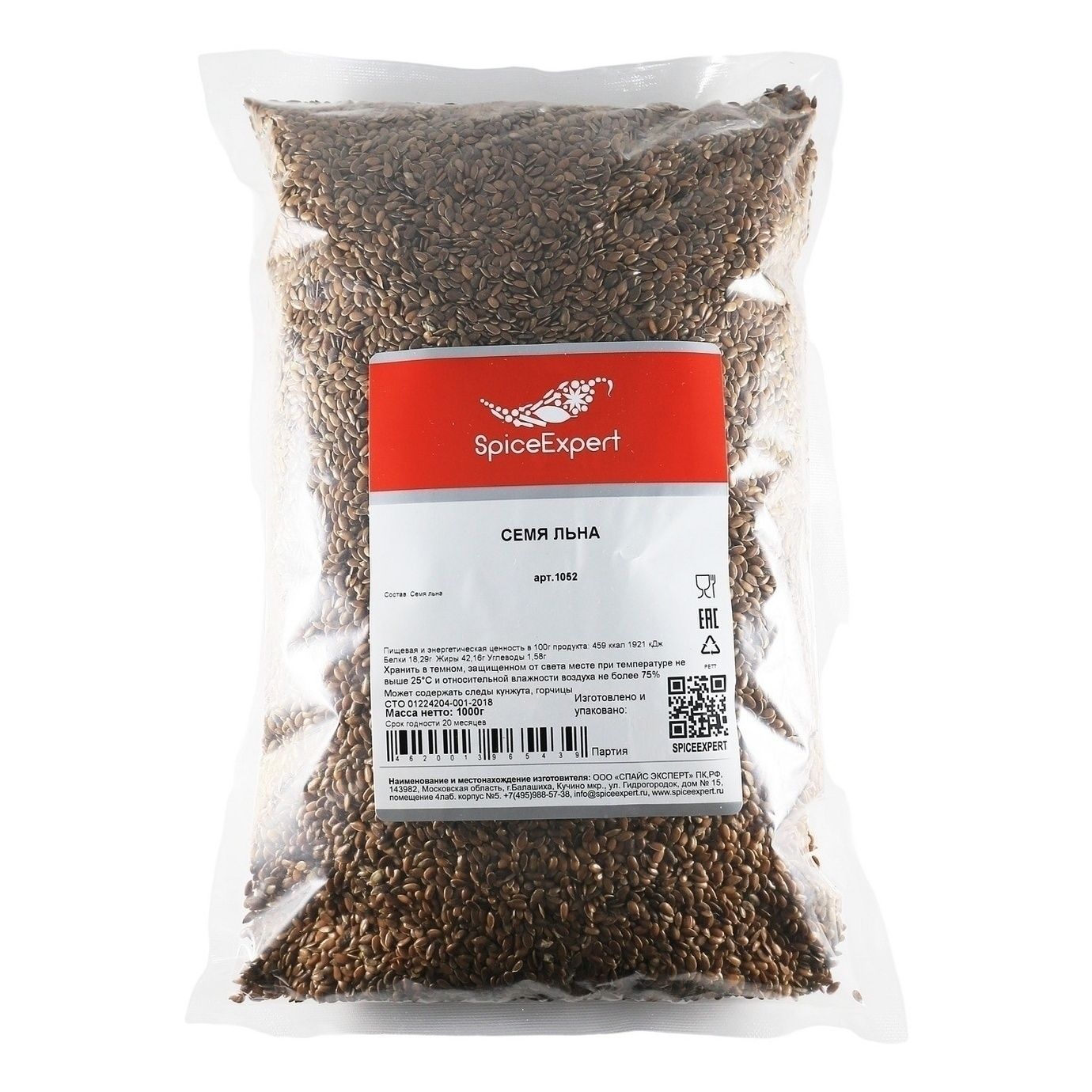 Семена льна SpiceExpert 1 кг