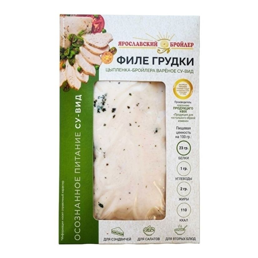 Филе Ярославский бройлер 175 г