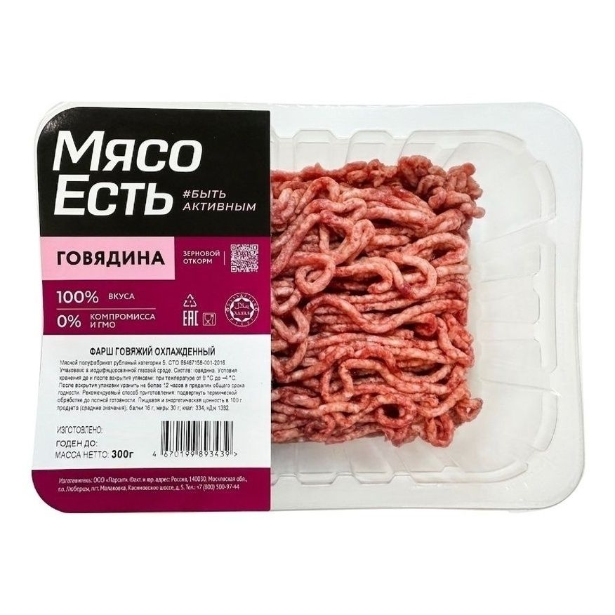 Фарш Мясо Есть! 300 г