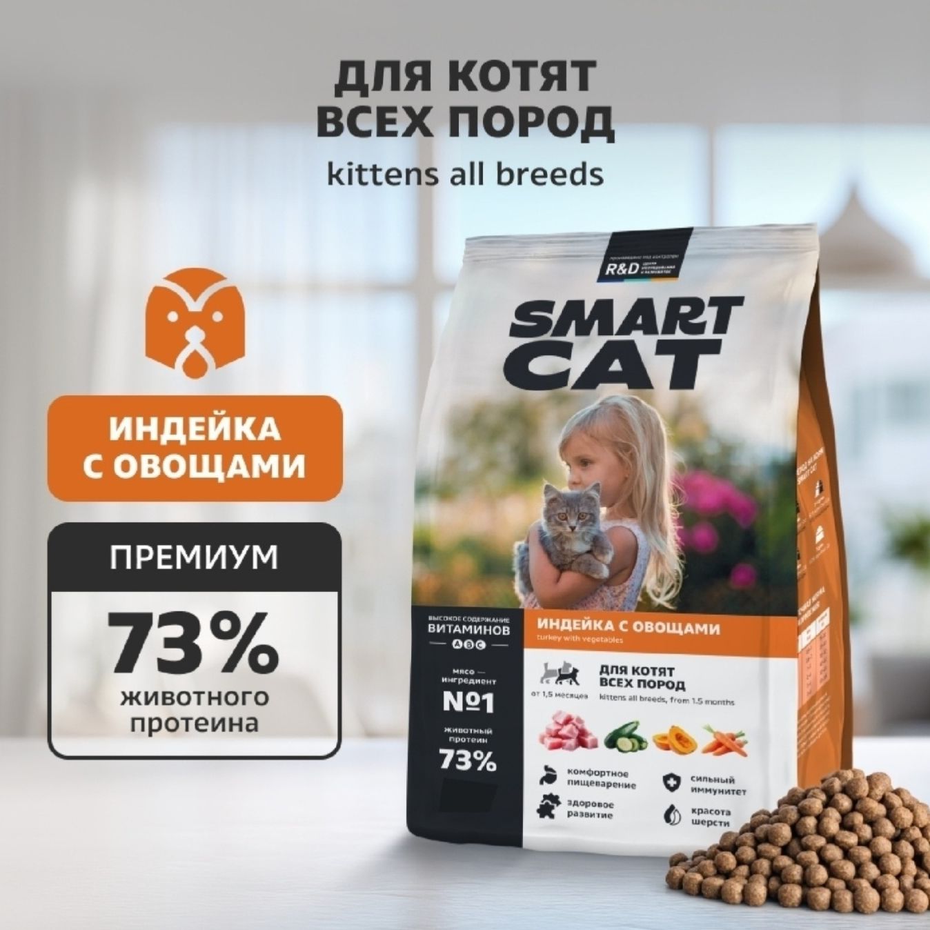 Smart Cat 2 кг