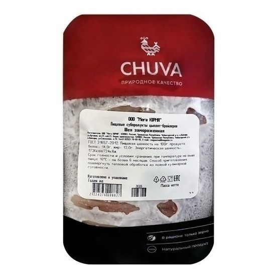 Шеи Chuva 800 г