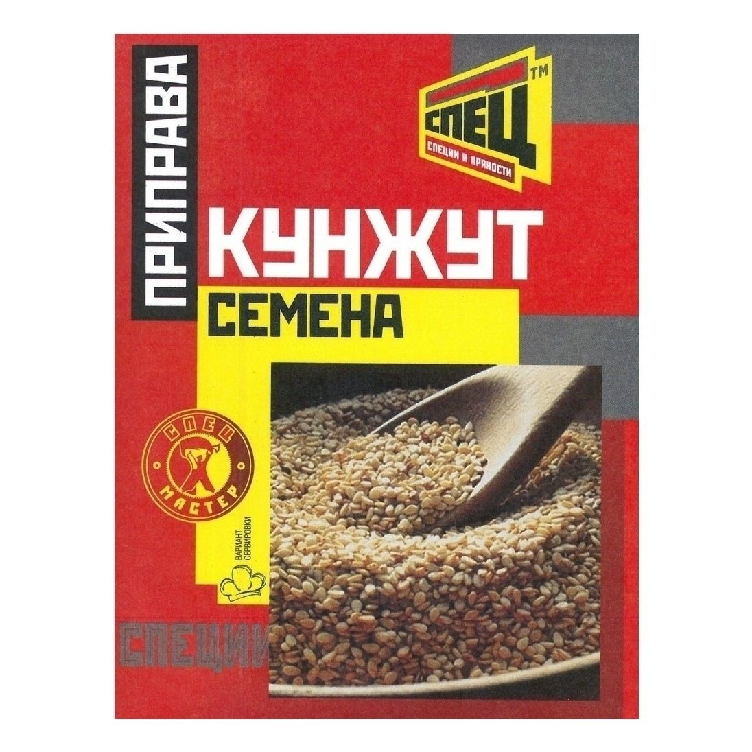 Кунжут Спец 20 г