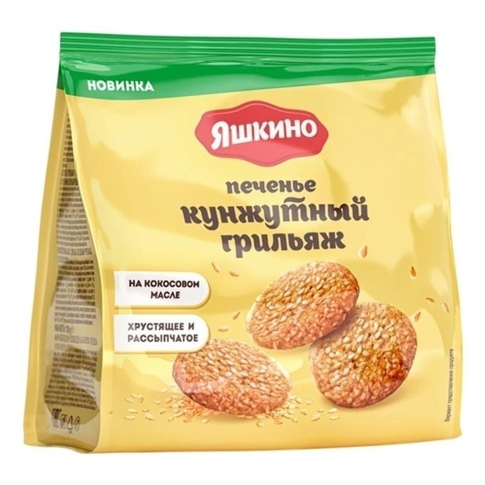 Печенье Яшкино 120 г