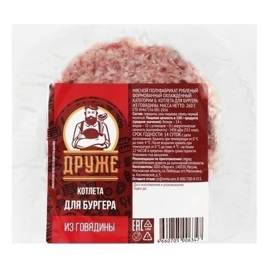 Котлеты Друже 260 г
