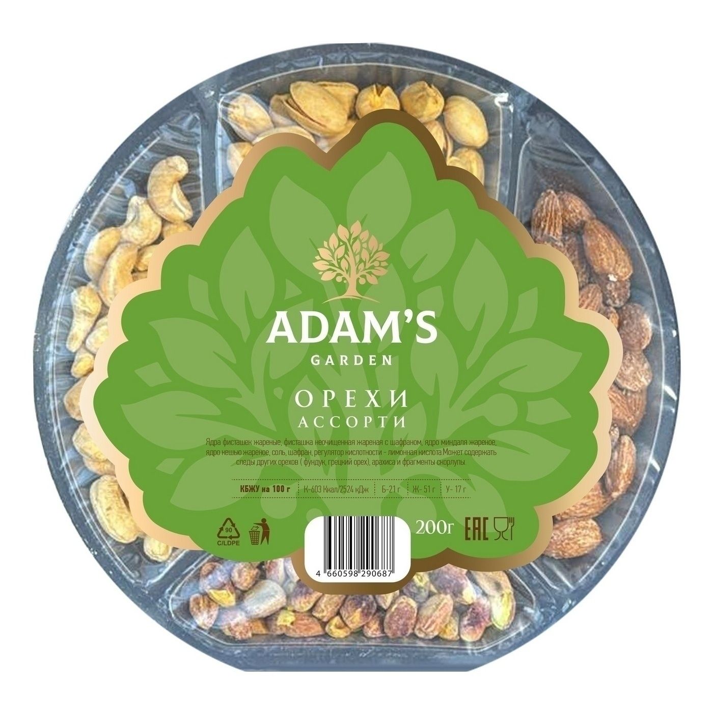 Ореховая смесь Adam's Garden 200 г