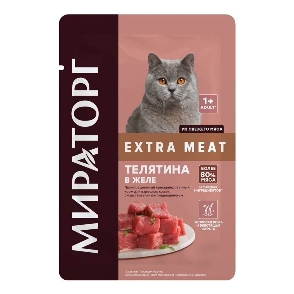 Мираторг 75 г