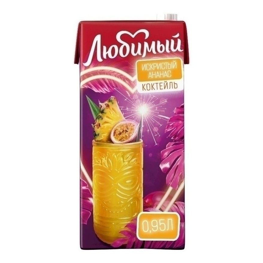 Любимый 950 мл