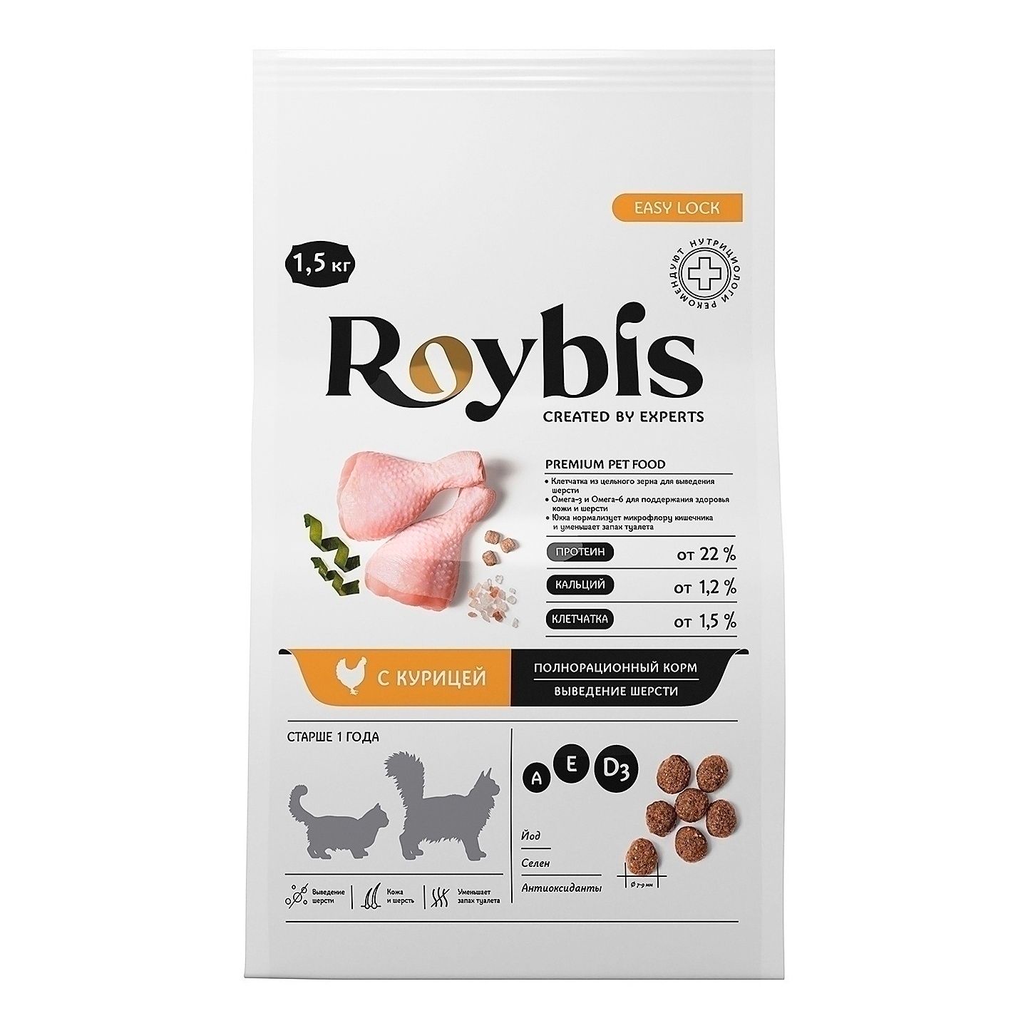 Roybis 1,5 кг