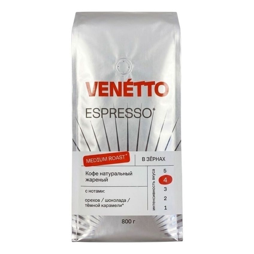 Зерновой кофе Venetto 800 г