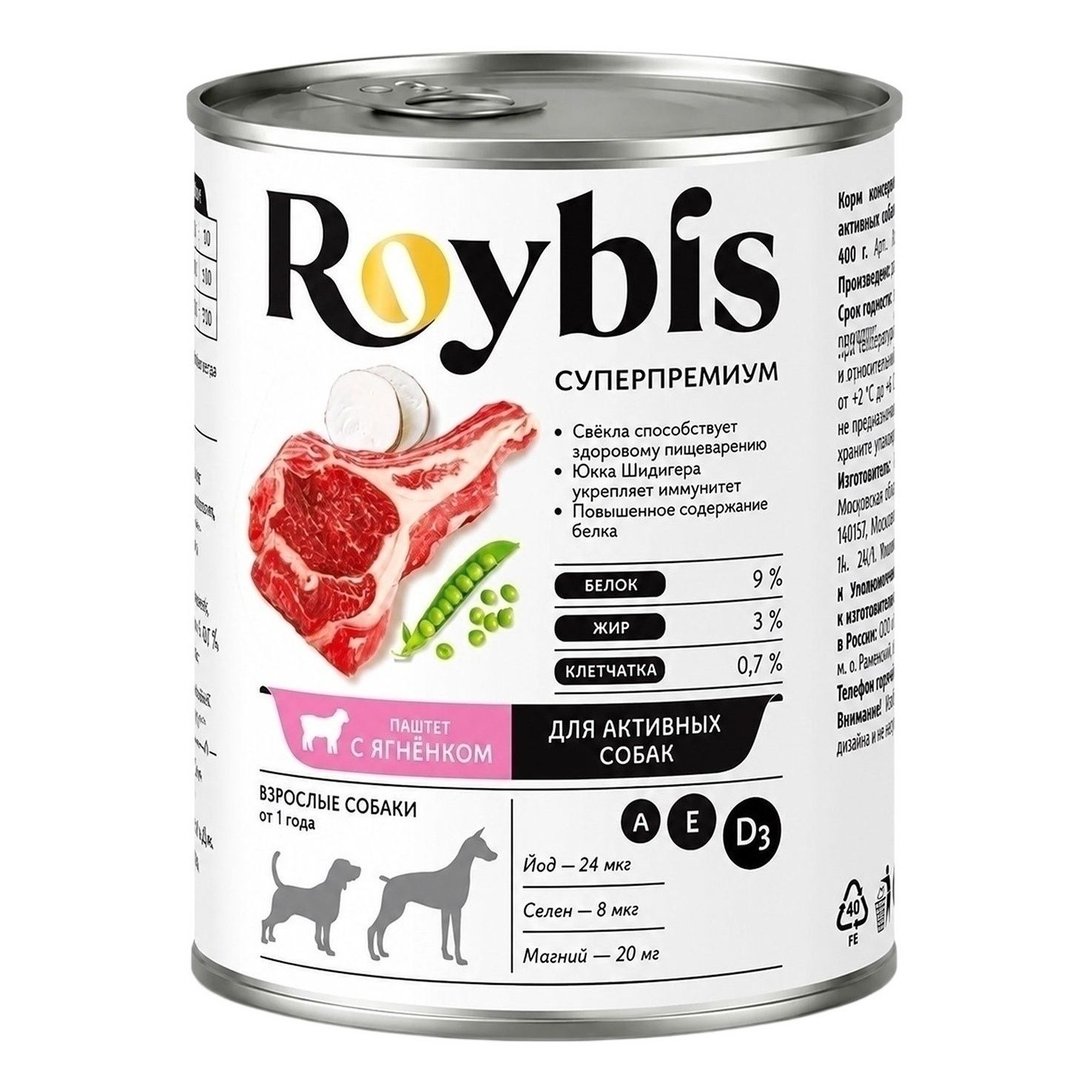 Влажный корм для собак Roybis 400 г