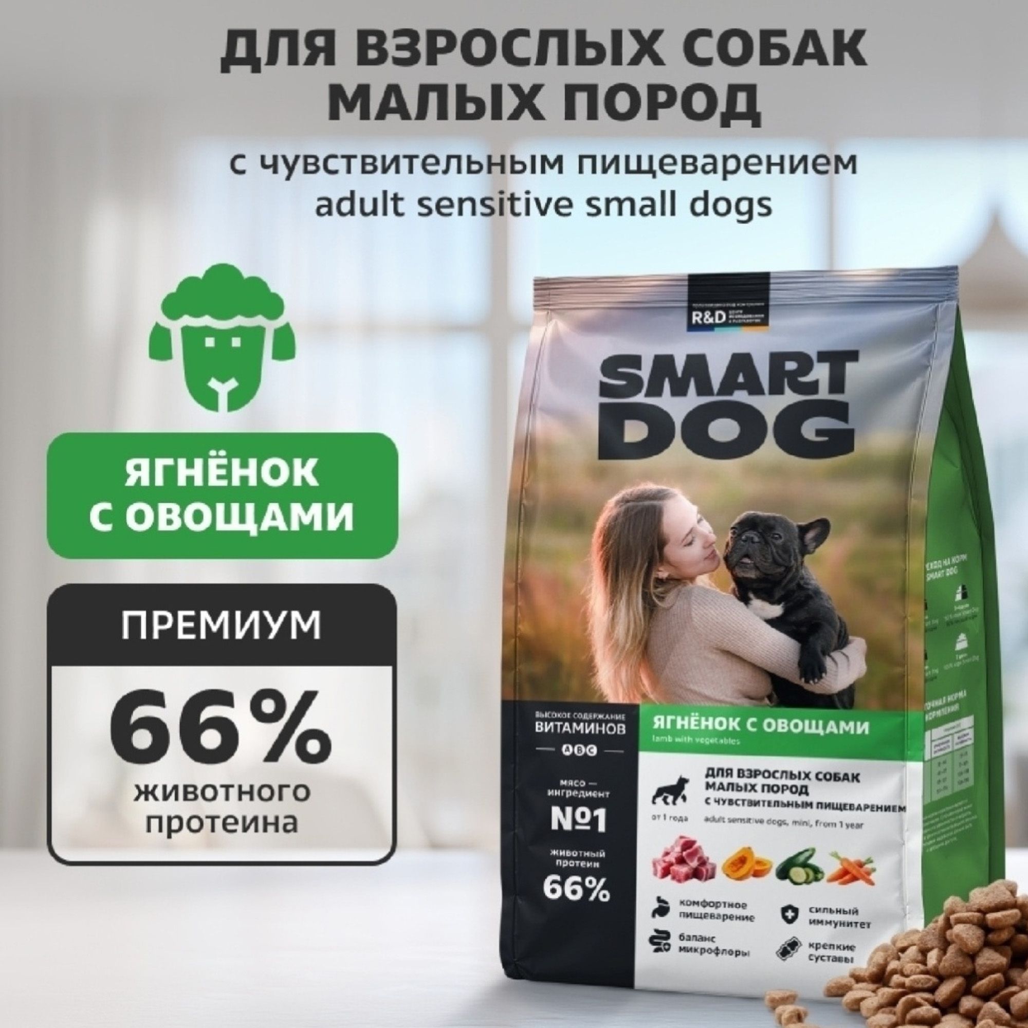 Smart Dog 800 г