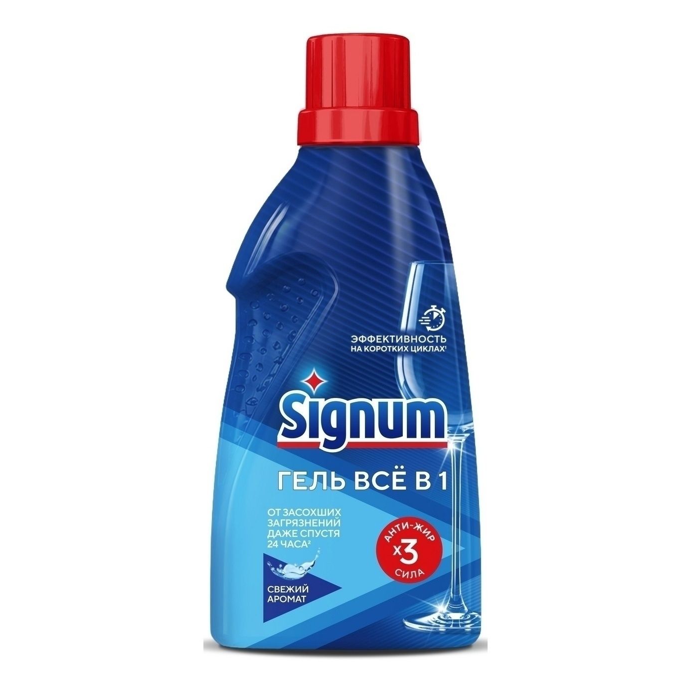 Средство для мытья посуды Signum 700 мл