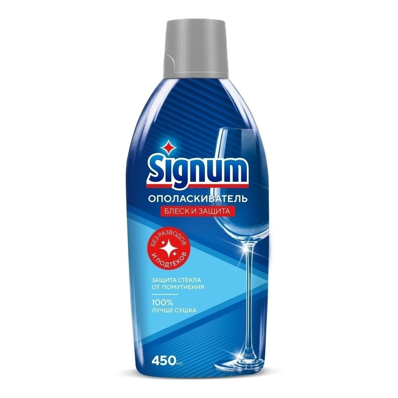 Ополаскиватель для посудомоечной машины Signum 450 мл