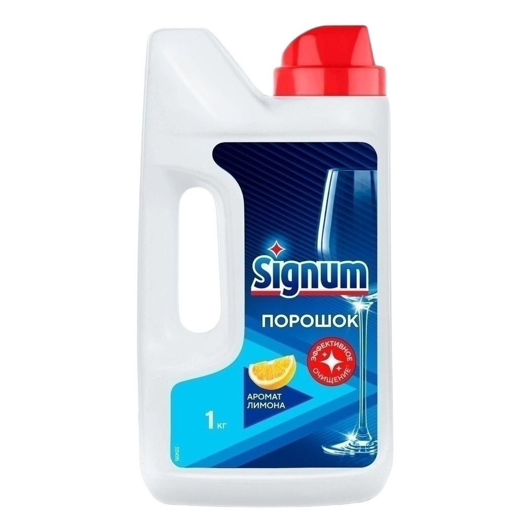 Порошок для посудомоечной машины Signum 1 кг