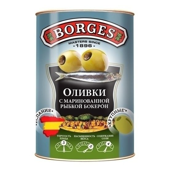 Оливки Borges 314 г