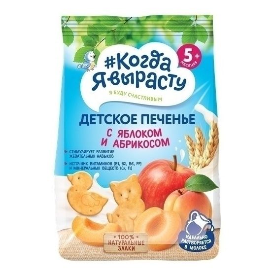 Печенье Когда я вырасту 117 г