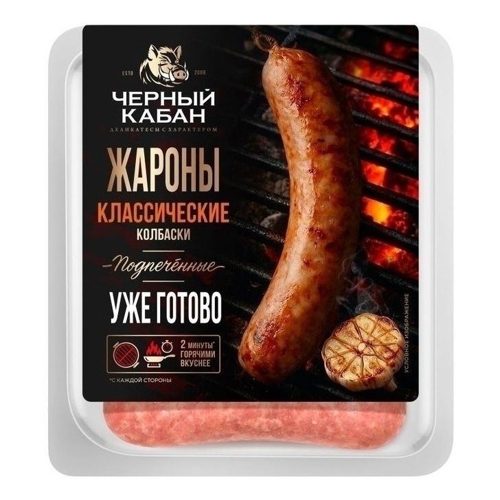 Колбаски Черный Кабан 380 г